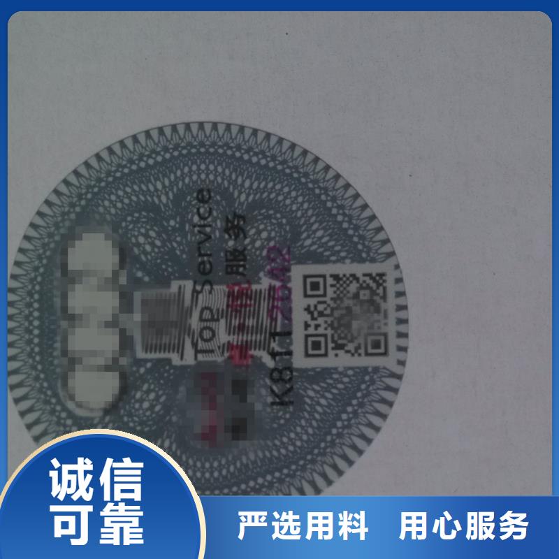 护肤品激光一次性封口贴印刷护肤品封口标签印刷