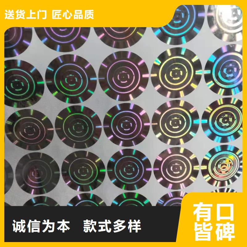 防揭封口标签设计_刮刮卡定做_