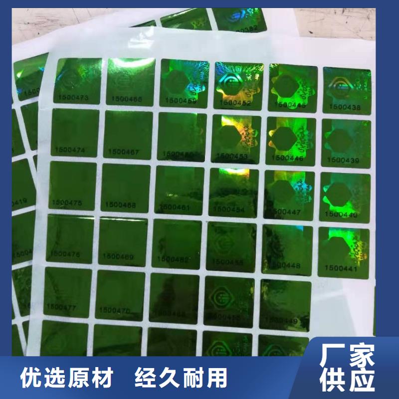 评级币激光防伪标签激光标签厂家_
