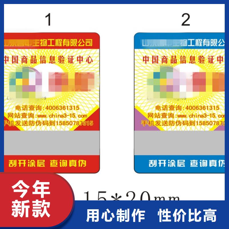 激光揭开式标签订做_