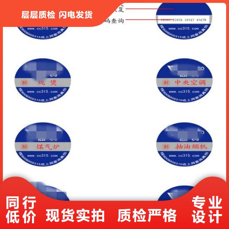 二维码防伪标贴厂家_有奖促销刮刮卡订做_