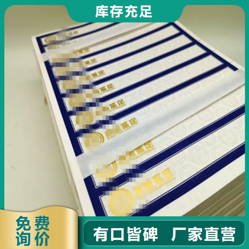 不干胶防伪封口标贴设计_护肤品封口标签设计_