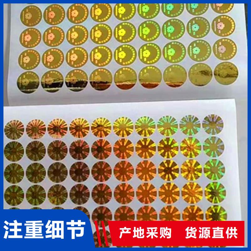 条码防伪标识厂家_刮奖卡印刷