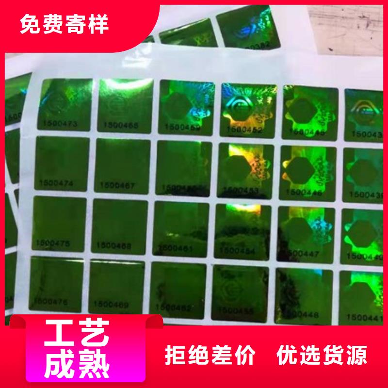 防揭封口标签设计_刮刮卡定做_