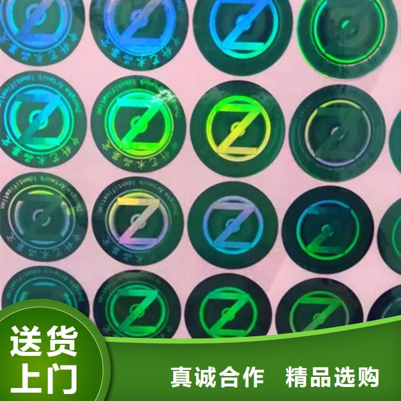 护肤品激光一次性封口贴印刷护肤品封口标签印刷