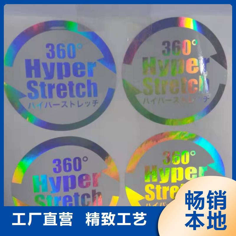 定制定位烫防伪评级生产评级币激光防伪标签