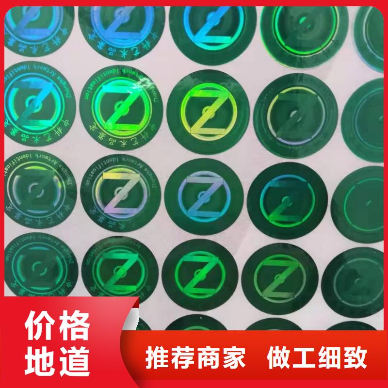 镭射揭开留字标签订做pvc易碎标签