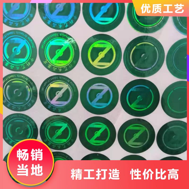 不干胶封口贴设计_void封口贴设计_