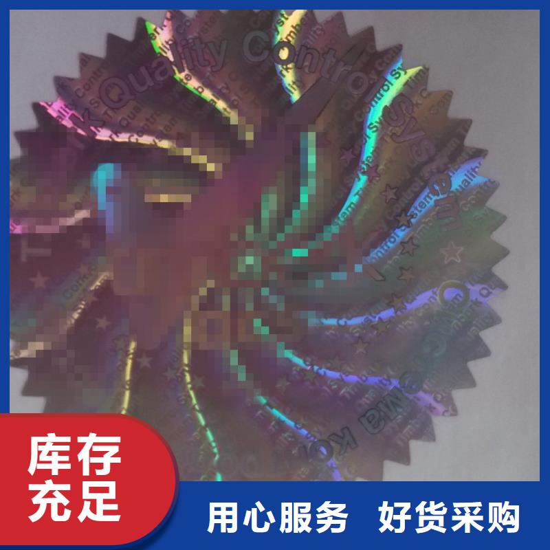 镭射揭开留字标签订做pvc易碎标签
