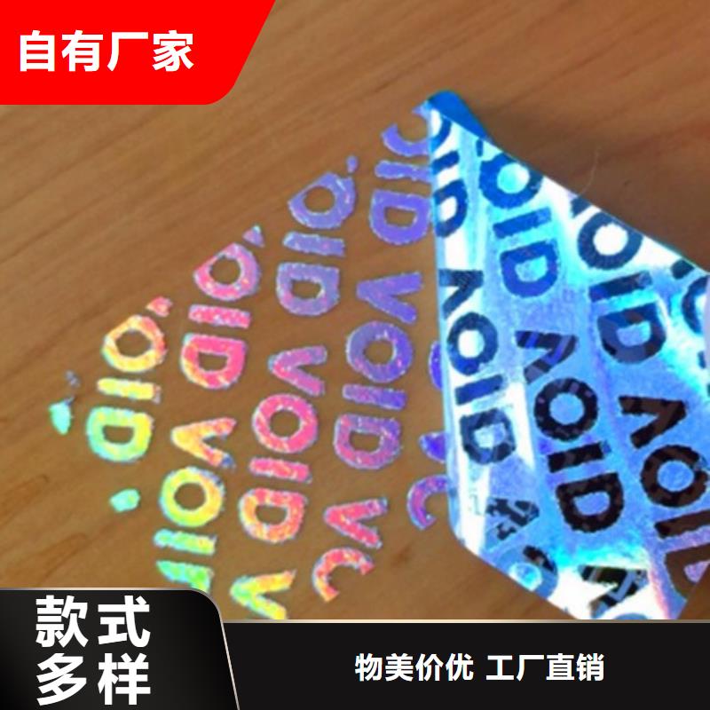 服装揭开留字标签定做易碎条码标签