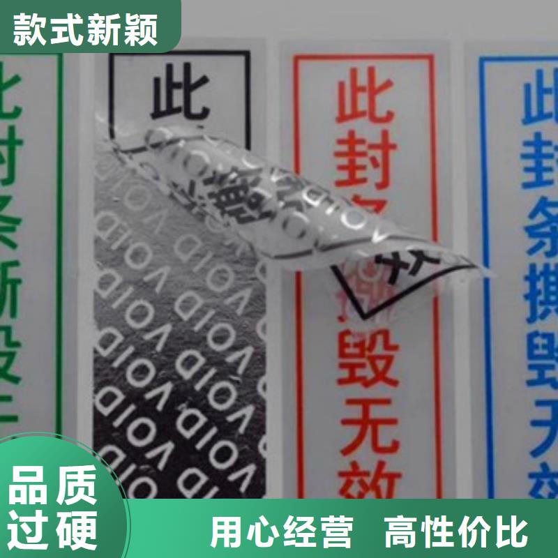 镭射揭开留字标签订做pvc易碎标签
