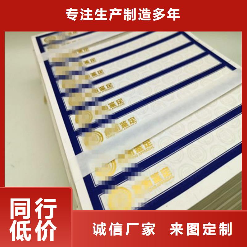 二维码激光防伪码贴纸定做_激光全息镭射防伪标签定做_