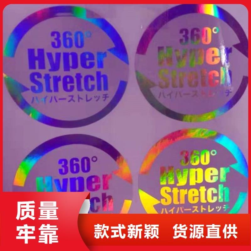一次性封口签生产商_void防伪封口签设计_