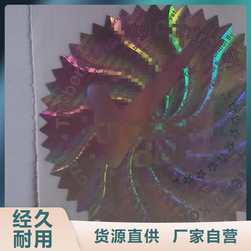 产品封口标签设计_void封口标签制作_