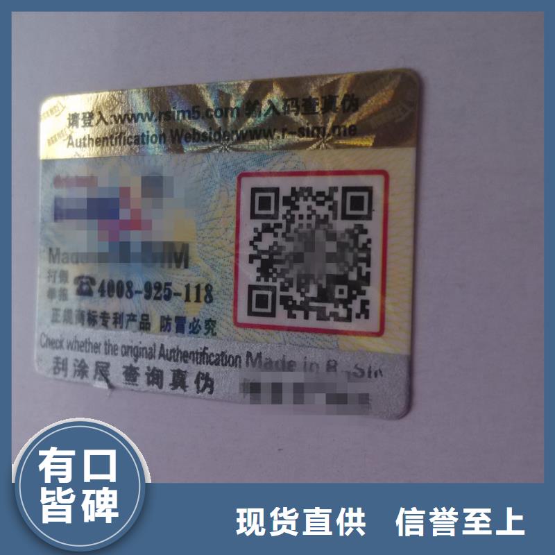 产品封口标签定做_void封口标签印刷