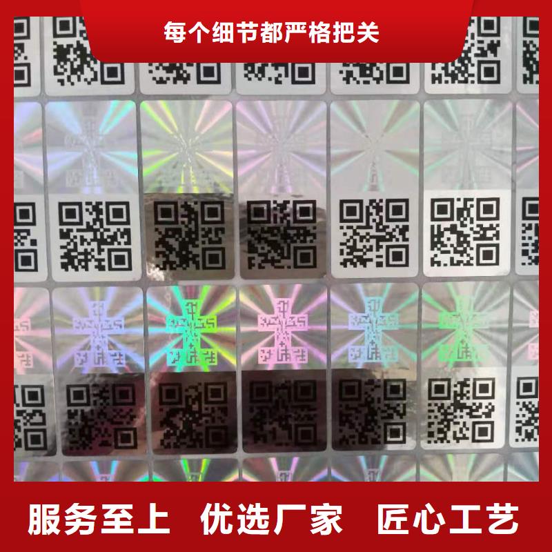 热烫防伪标签印刷厂家_void防伪封口签设计_