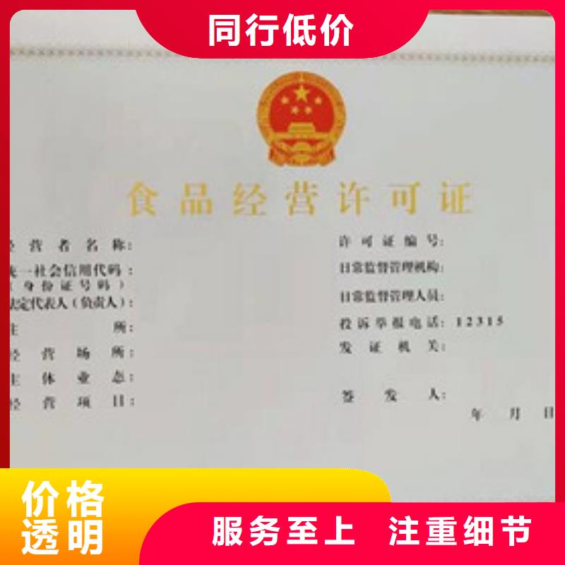 食品小作坊核准证生产|食品登记证