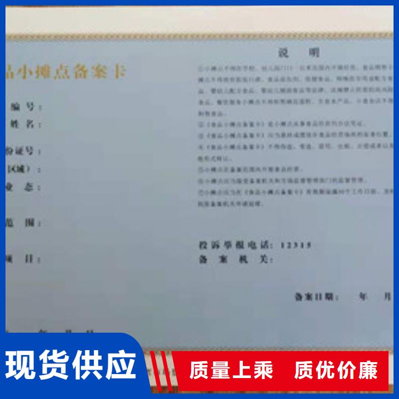 食品经营登记证设计|食品加工小作坊核准证
