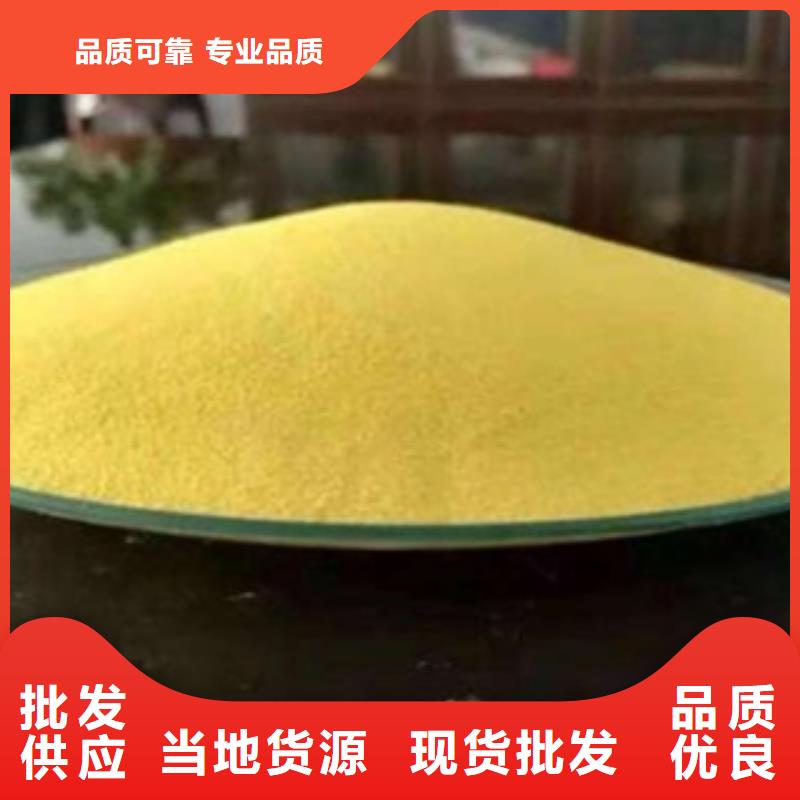 焦化厂污水处理絮凝剂厂家