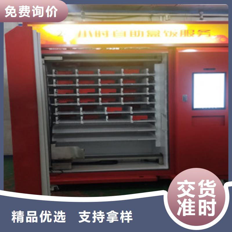 综合弹簧售货机生产厂家人性化设计