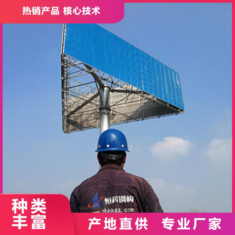 擎天柱广告牌制作公司--恒科钢构