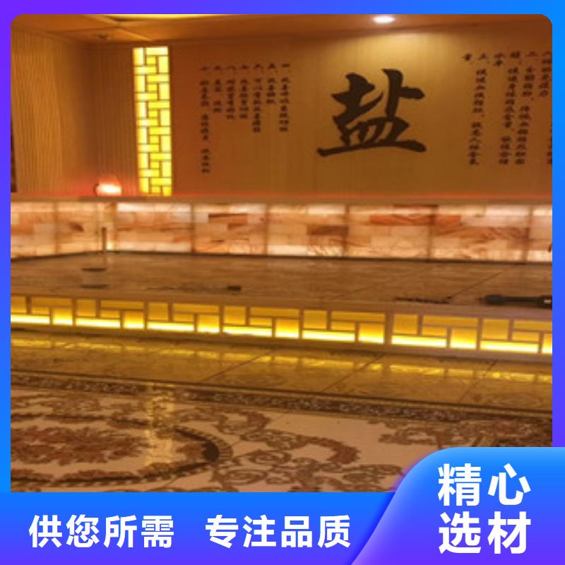 盐蒸房安装给家人一份
