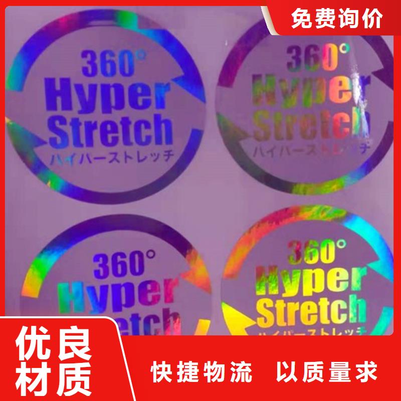 白酒封口贴印刷直接工厂