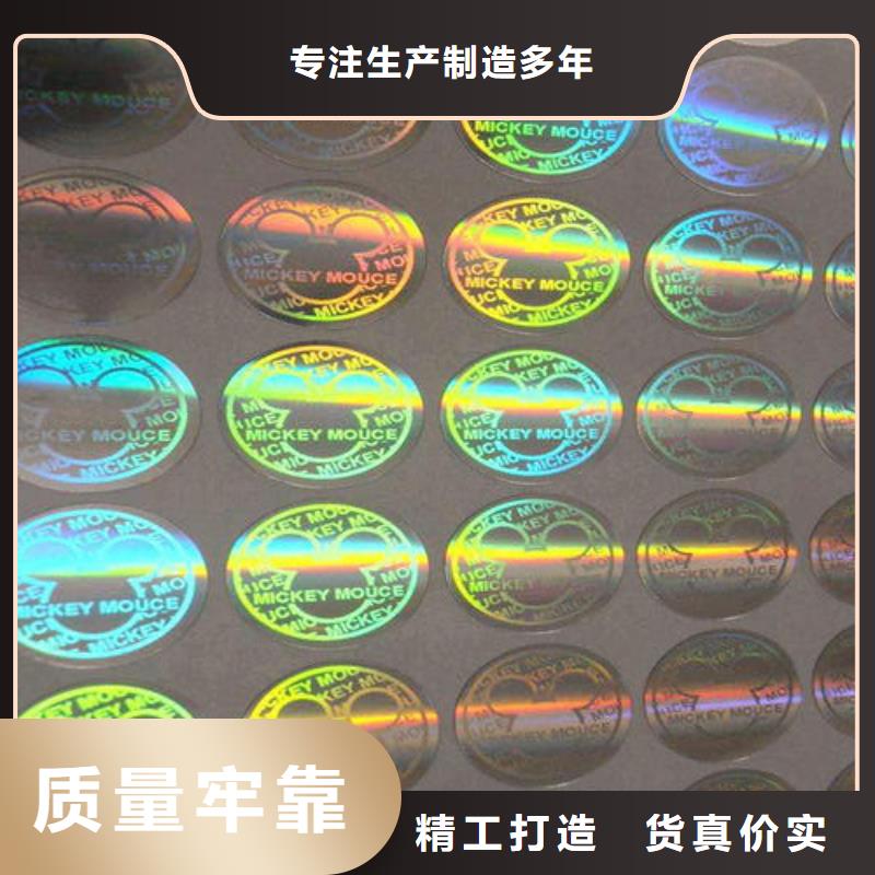 防撕封口标签厂家_生产评级币防伪标签