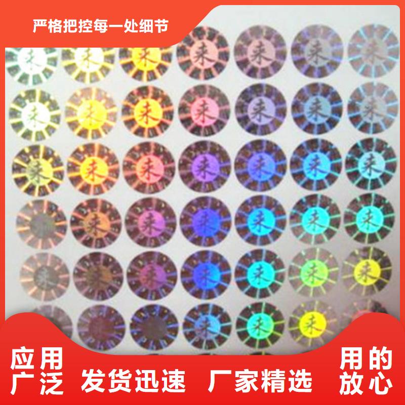 激光防伪封口签生产商_