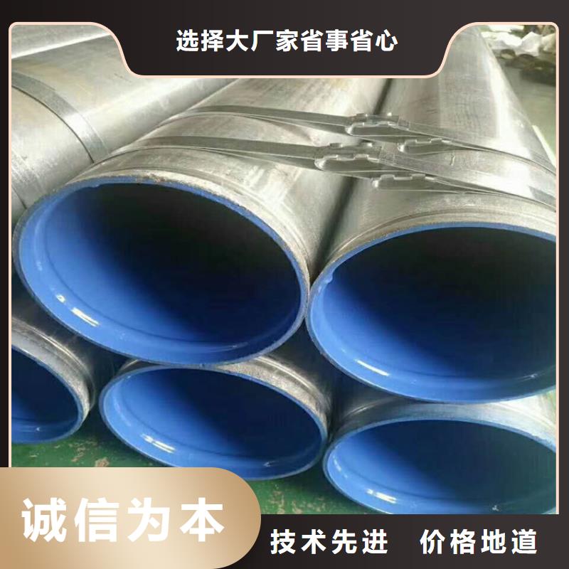 冷水衬塑钢管专业厂家