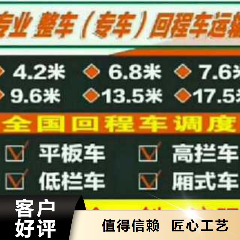 找韶关发货到回头车/返程车√货到付款