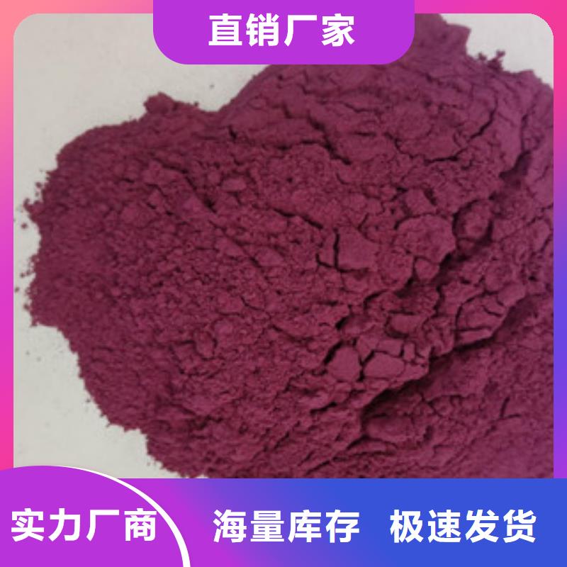 紫薯粉