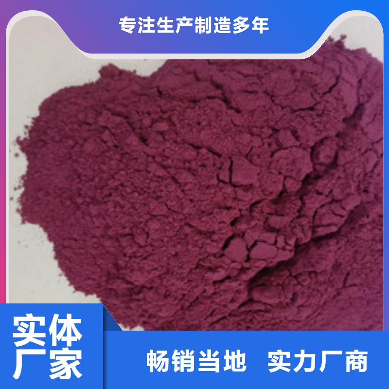 紫薯雪花片
质量保障
