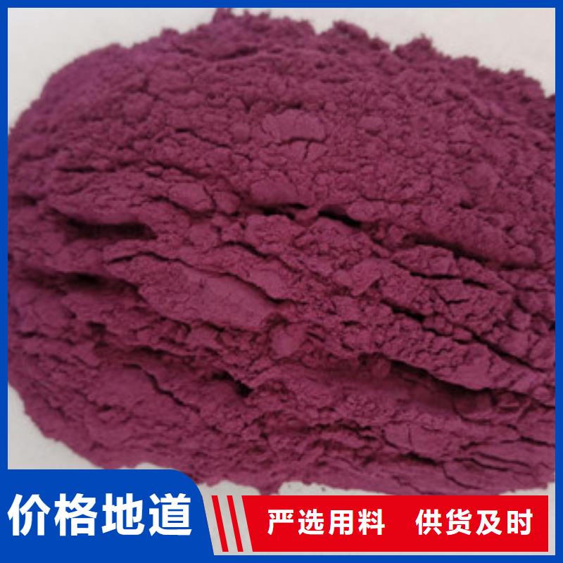紫甘薯粉