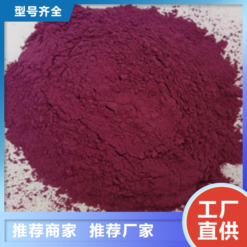 紫薯全粉
