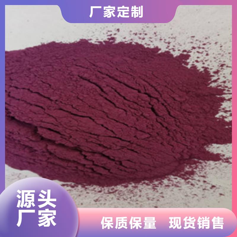 紫薯生粉