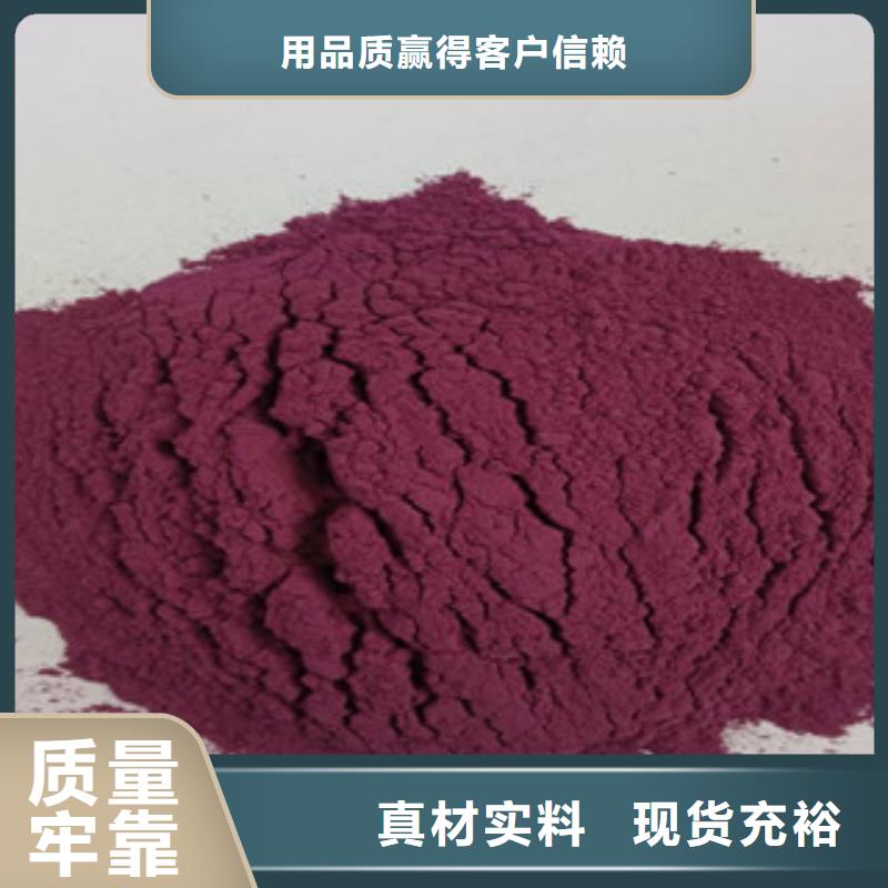 紫薯生粉