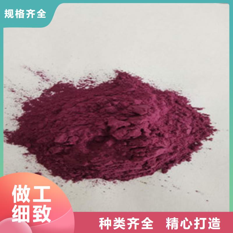 紫薯全粉