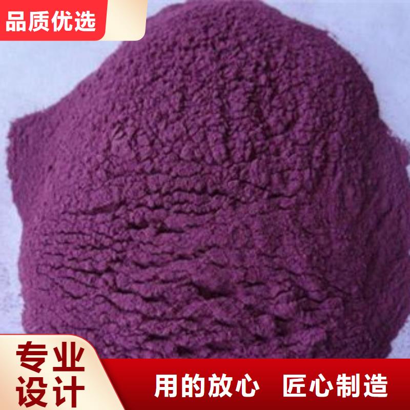 紫甘薯粉