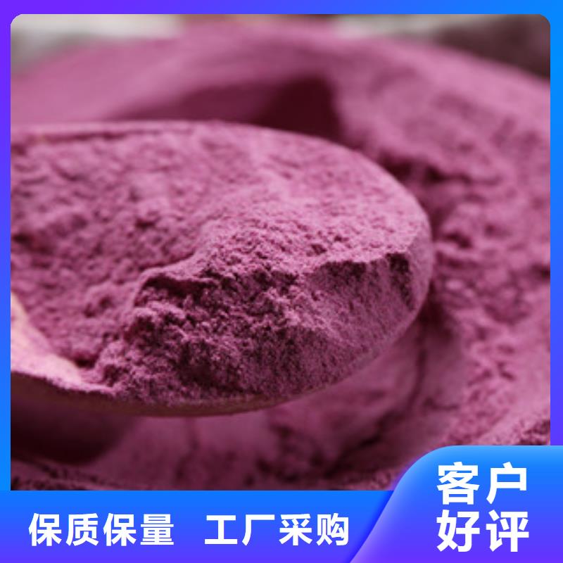 紫甘薯粉