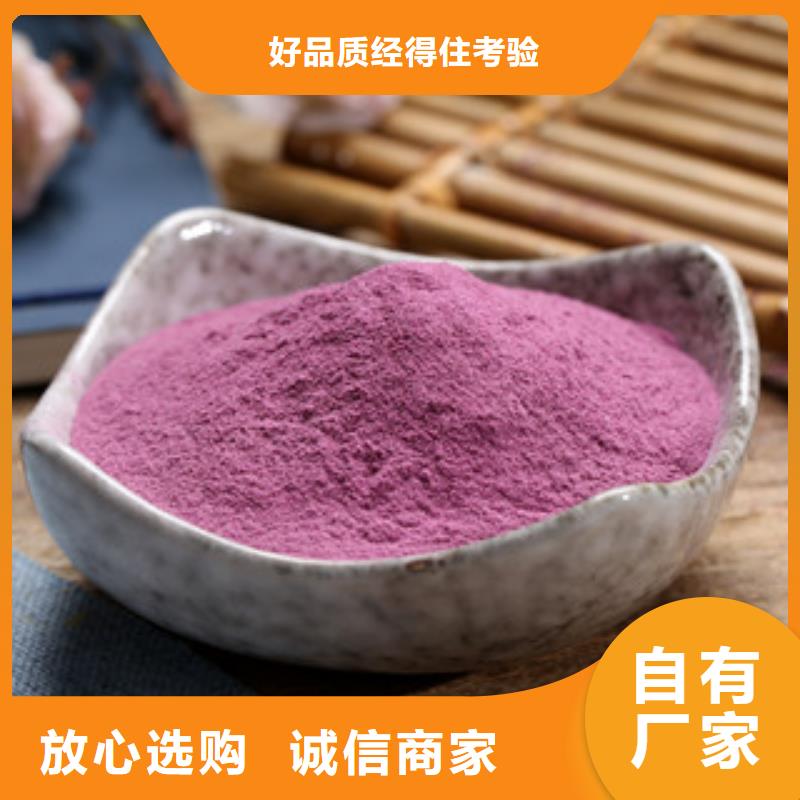 紫薯面粉