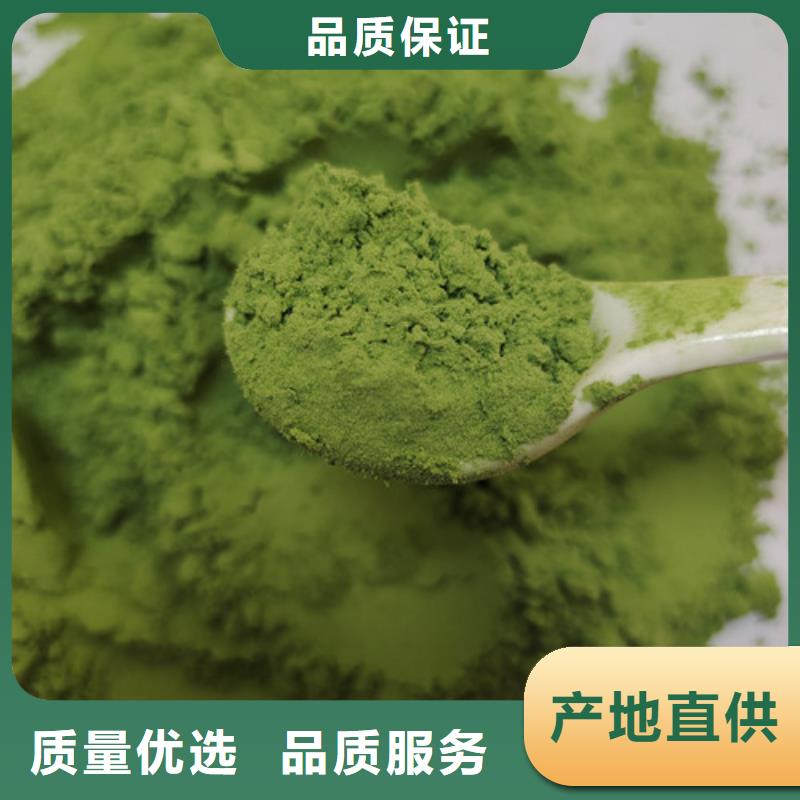 菠菜粉