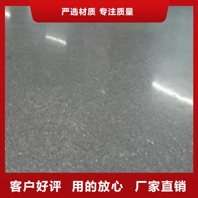 金剛砂地坪報價-廠家