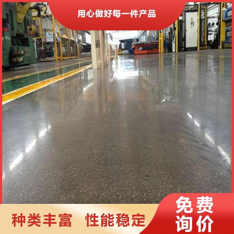 本地金剛砂地坪