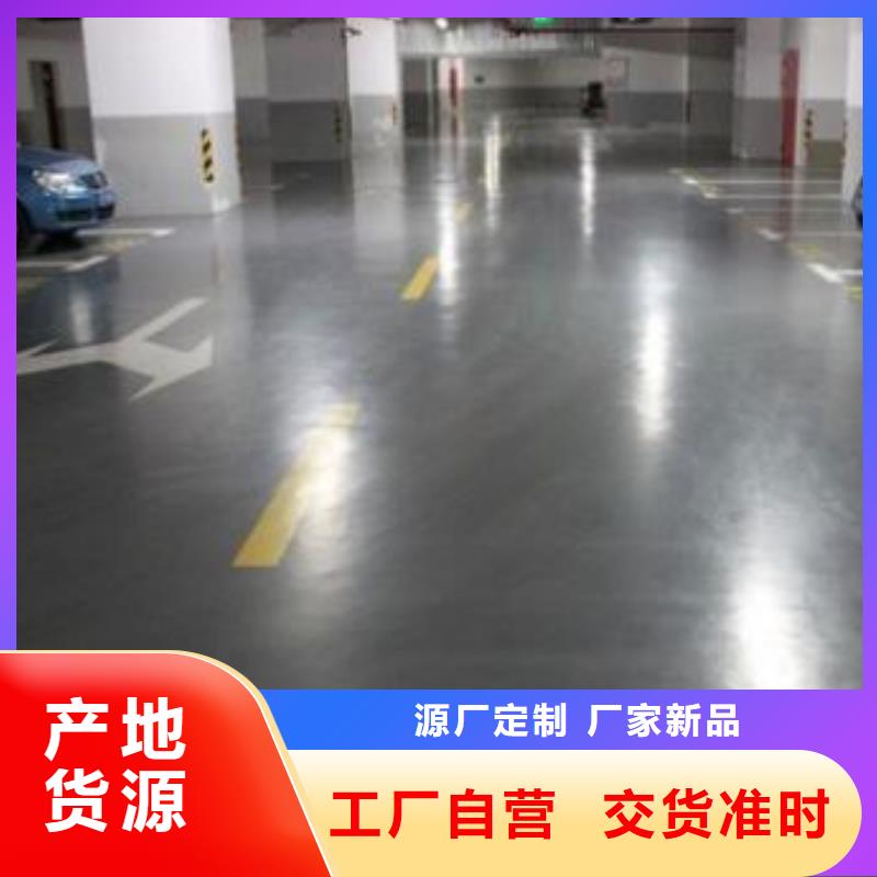 金剛砂地坪廠家價(jià)格公道