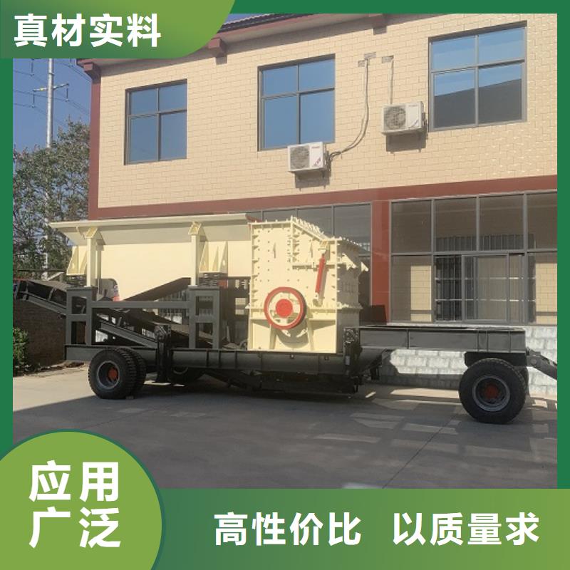 歡迎訪問#移動破碎站#實體廠家種類豐富