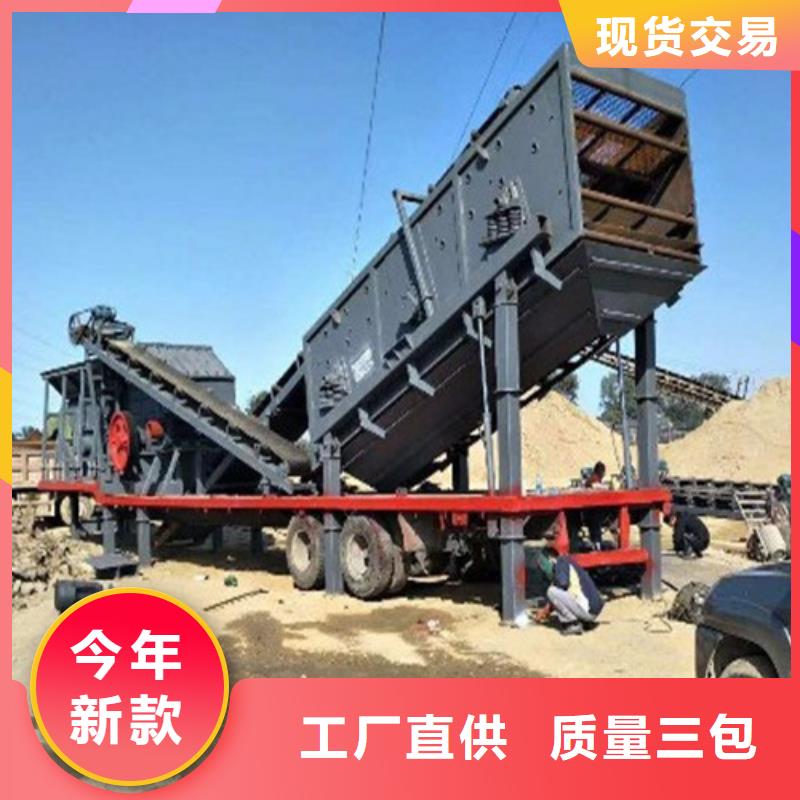 移動破碎站物美價廉廠家