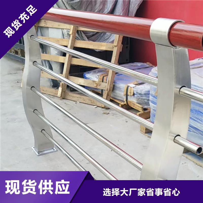 不銹鋼護(hù)欄貨真價(jià)實(shí)貨源充足