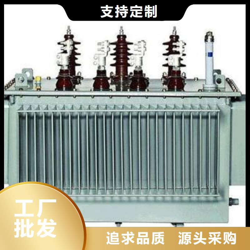 經(jīng)驗豐富的油浸式變壓器供貨商源頭把關(guān)放心選購