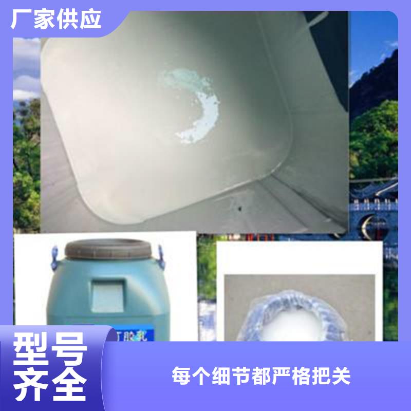 銷售氯丁膠乳_誠信企業(yè)助您降低采購成本